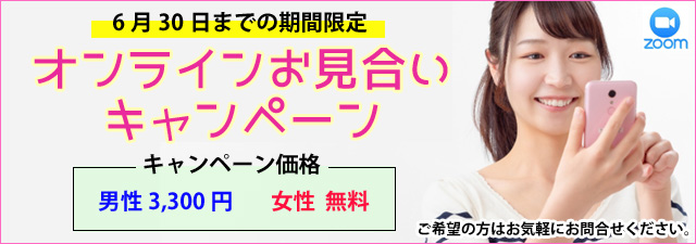 岩手県盛岡市近郊 雫石町の結婚相談所 婚活パートナーハピネス店